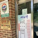 월평댁 | [전북 진안] 그냥 믿먹 전북 어탕 맛집 ‘월평댁’