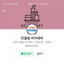 인셀덤 아카데미 이미지