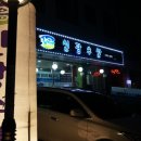 신광수산