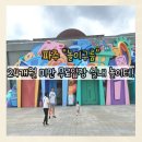 안녕 구름아 | 파주 놀이구름 평일나들이 ｜24개월 미만 무료입장 후기 &amp; 이용 꿀팁 총정리