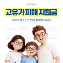 다비치안경 부평삼산점 네이버블로그