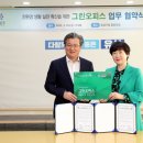 그린오피스 이미지