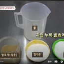 누룩보감 이미지