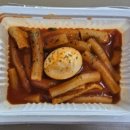 우딸즉석떡볶이