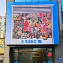 칠곡회식장소 석적 &#34;구미조개창고&#34; 조개구이 고기 맛집 무한리필 후기