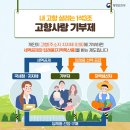 고향에서