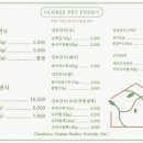 코히펫푸드 네이버블로그