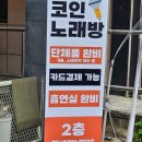 코인스테이지 코인노래연습장 이미지