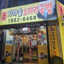 명품 가마솥 소머리 국밥 이미지