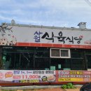 사월동고깃집 네이버블로그