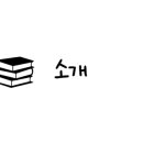 엘리트수 이미지