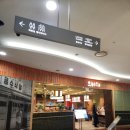 금수복국 서면 롯데백화점 9층 식당 런치코스 쏘쏘