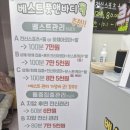 베스트스포츠마사지