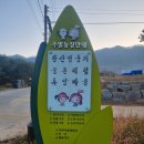 황산벌둥지마을 이미지