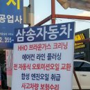 삼송자동차공업사 이미지