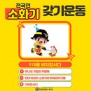 강화소방서 이미지