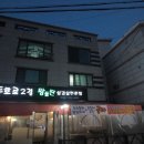 동호로2길 이미지