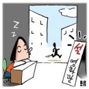 삼휴정 | 四字成語 총정리 ㅁ 129 명자나한~명절특수