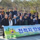 대한민국특수임무유공자회 인천광역시지부 미추홀구지회 이미지