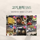 고기;원칙 이미지