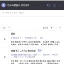 정찬건 - 승정원일기, 의려 이미지
