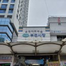 스시판다 | 【부산 부전 맛집】 부산 서면 부전시장 판다닭강정 &amp; 명란김밥 내돈내산 후기