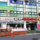 신마산 합천 흑돼지 황토한우 이미지