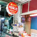 새시장식육점 네이버블로그
