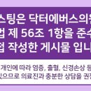 닥터에버스의원 목동 이미지