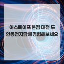 이마트24 대전유천센터점 | 어스베이프 본점 대전 도안동전자담배 경험해보세요