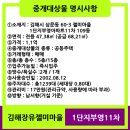 젤미마을1단지부영아파트(부영11차) 이미지