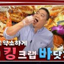 크래버대게나라 이미지