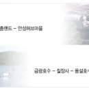 용설호수농원 이미지