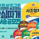 하나사조