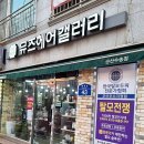 뮤즈헤어갤러리 이미지