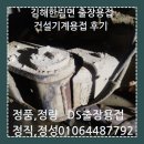 보령건설기계서비스 | 김해 한림면 출장용접 건설기계 긴급 야간 용접 작업 후기