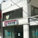 백조다방 네이버블로그
