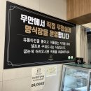 큰길수산영어조합법인 | 광주 장어 맛집｜1kg 29,000원 가성비 끝판왕! 초복 몸보신은 양산동 더큰장어
