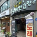 두꺼비 노래연습장 이미지