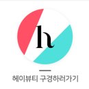 헤이스토리 이미지