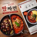 임태훈 | 철가방요리사 밀키트, 짜장이냐 짬뽕이냐 고민 끝! 임태훈 셰프 짬짜면 후기
