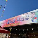 농업회사법인 털보네