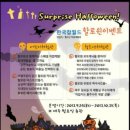 서프라이즈월드 이미지