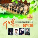 2017 새봄맞이 음악회 이미지