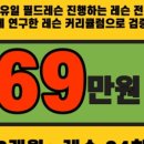 위너3D골프연습장 이미지