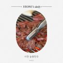 늘품한우 | 질 좋은 한우가 있는 곳-사천 늘품한우