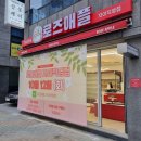 로즈애플자이