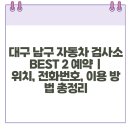 산호자동차정비공장 이미지