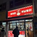 옛날통닭(언양) 이미지