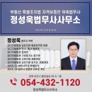 법무사정성욱사무소